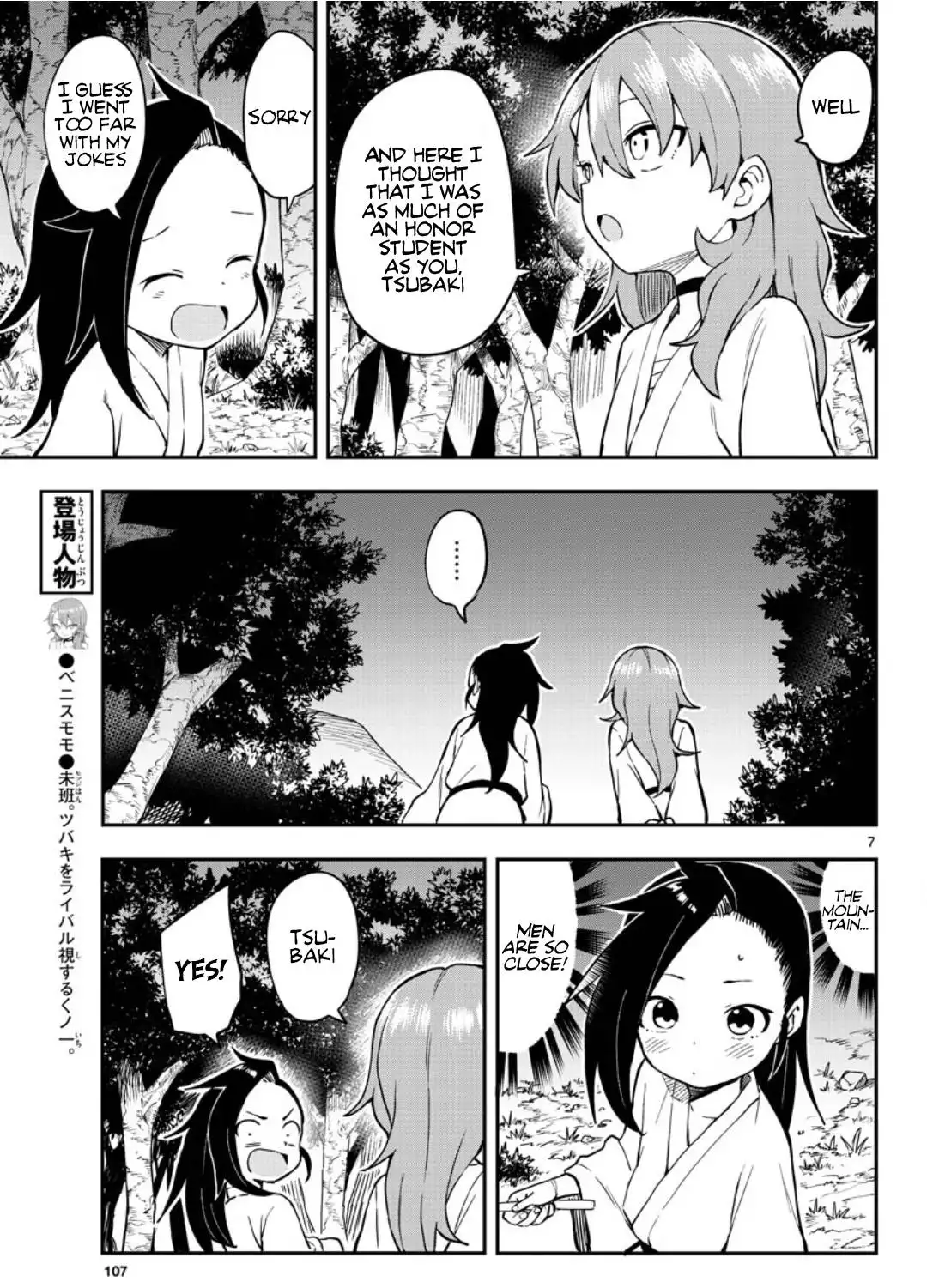 Kunoichi Tsubaki no Mune no Uchi Chapter 56 8